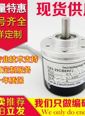ES3-25CB6942编码器-VG6962F-CN-250-24C-CG6945-LG6541-PG6941
