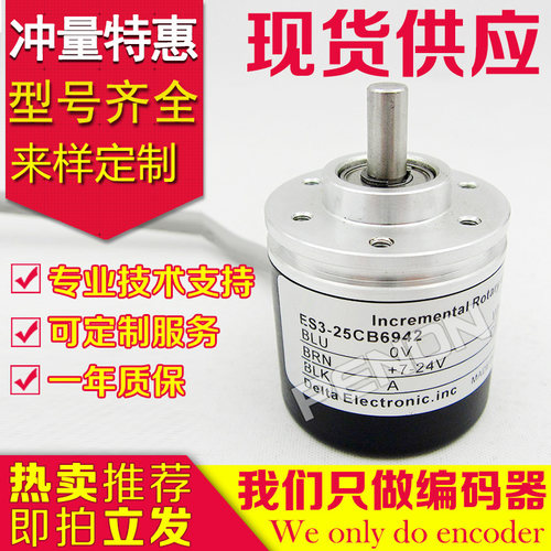 ES3-25CB6942编码器-VG6962F-CN-250-24C-CG6945-LG6541-PG6941