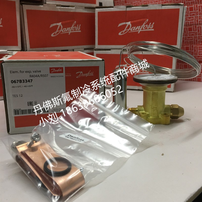 Danfoss丹佛斯热力膨胀阀感温包 TES12-067B3347动力头R404A/R507