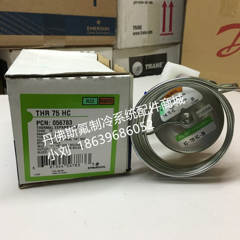 艾默生中央空调冷水机膨胀阀THR TMR 75 85 100 HC XC-726HC-2B