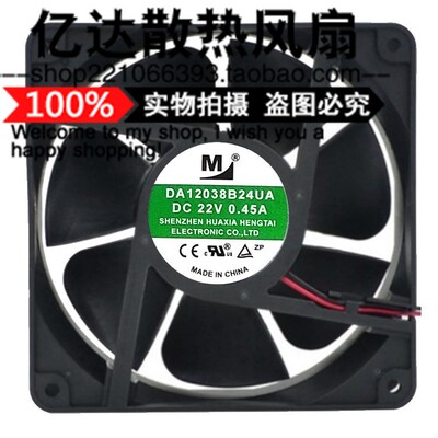 DA12038B24UA 24V 1A 0.45A 12038 12CM 变频器风扇 120X120X38MM