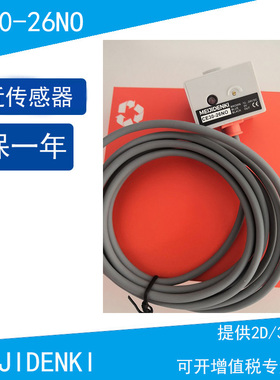 CE30-26NO明治液位检测接近开关传感器NPN常开检测管道液体