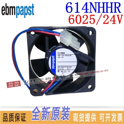 614NHHR 全新原装正品ebmpapst风扇 24V 6025 6厘米变频器风扇