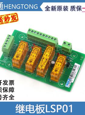 江南嘉捷电梯LSP01继电器接触器板UCMP开关门 再平层苏州富士全新