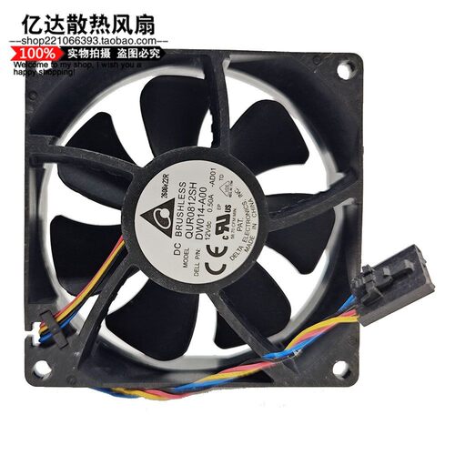 戴尔r8j商用台式机9020 XE2 T1700 CPU风扇 89R8J 8025风扇4PIN