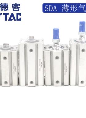 AirTAC亚德客超薄气缸SDA20X20 SDA20X20S SDA20X20B SDA20X20SB