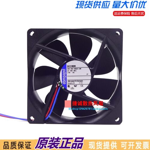 全新原装德国ebmpapst风机 3412NGME 9225 12V 9CM超静音散热风扇