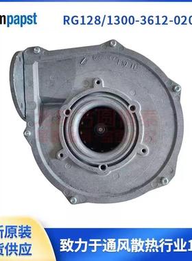 全新原装德国风机 RG128/1300-3612-020204 燃烧机专用风扇