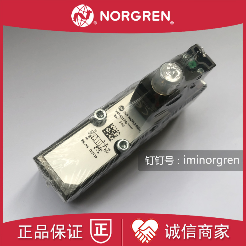 V45A517A诺冠IMI NORGREN电磁阀C313A/V45A527D/V45A517D/V44A517