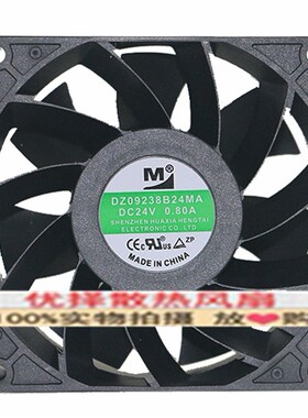 全新DZ09238B24UA/MA/LA/UH/HA 电磁炉06038变频器DC24V风扇08038