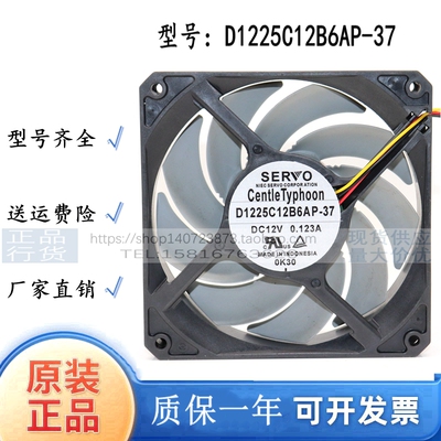 伺服12025 12厘米 12V 0.123A D1225C12B6AP-37超静音散热风扇