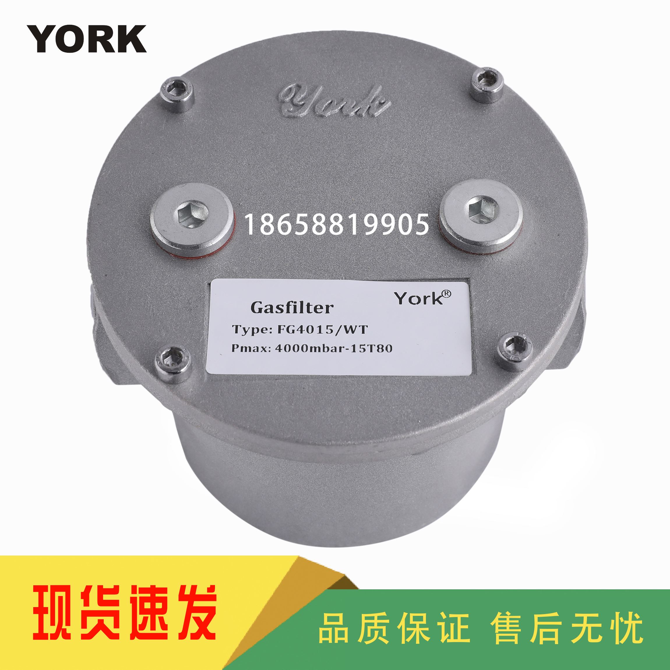 York约克FG4015 20 25 40 50WT FG4040 50 65 80 100 125FT过滤器
