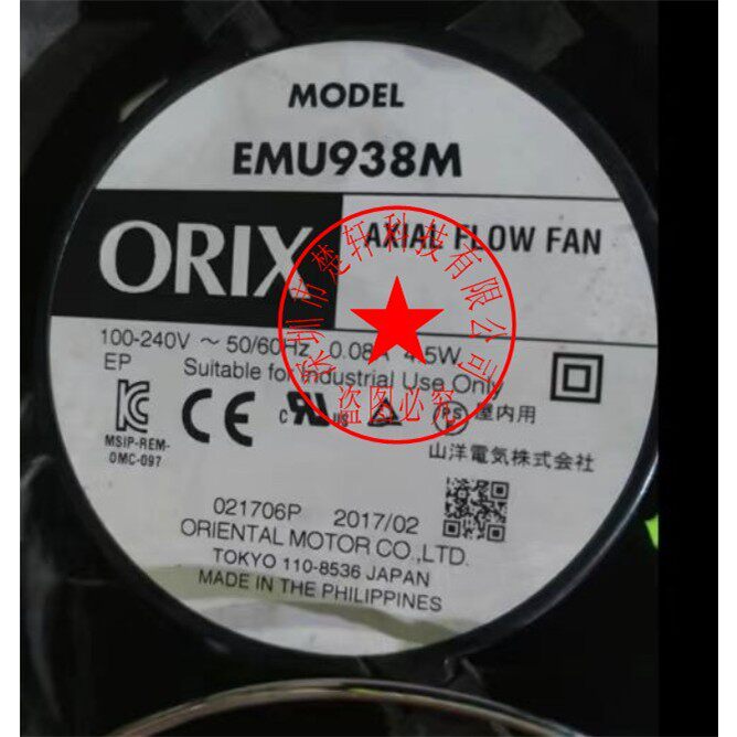 EMU938M EMU1238 EMU1238M 100-240V T-EMU1238M-2-G日本进口风扇