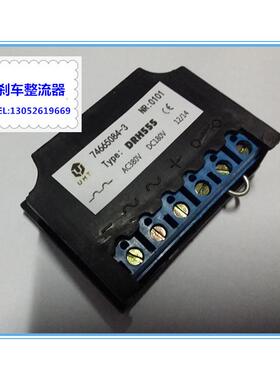 UHT整流模块RH555制动模块,RH555整流块,RH555整流器 2A