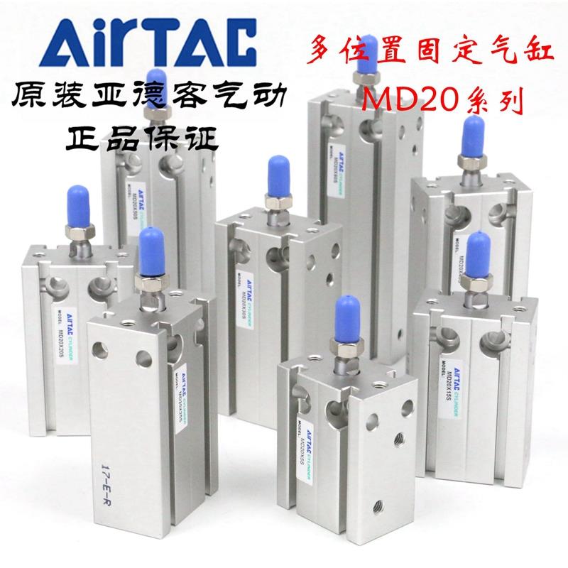 原装亚德客 自由安装气缸 MD20X5S MD20X10S MD20X15S MD20X20S