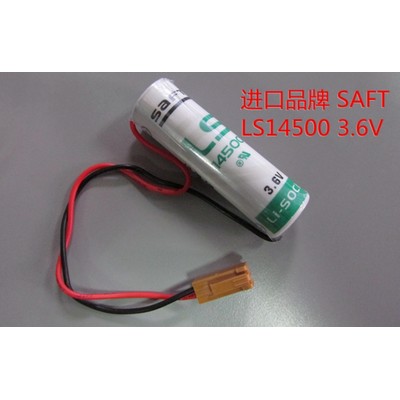 正品 帅福特SAFT LS14500(AA 3.6V 2450mah)PLC工控电池 带插头