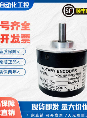 NOC-SP10000-2MD内密控旋转编码器NOC-S5000-2MD