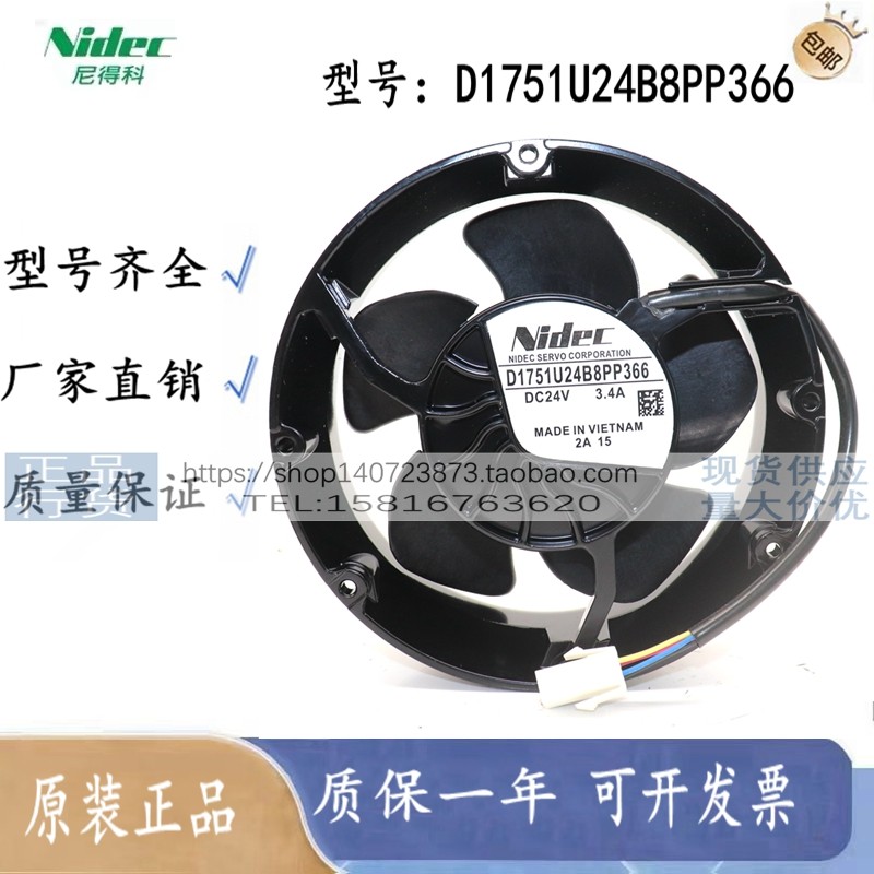 D1751U24B8PP363/366 DC24V 3.4A 4线原装正品NIDEC 日本进口风扇
