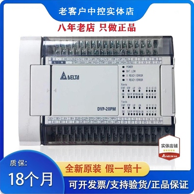 台达PM系列 DVP20PM00M/DVP10PM00M/DVP20PM00D/DVP-FPMC/MOODT