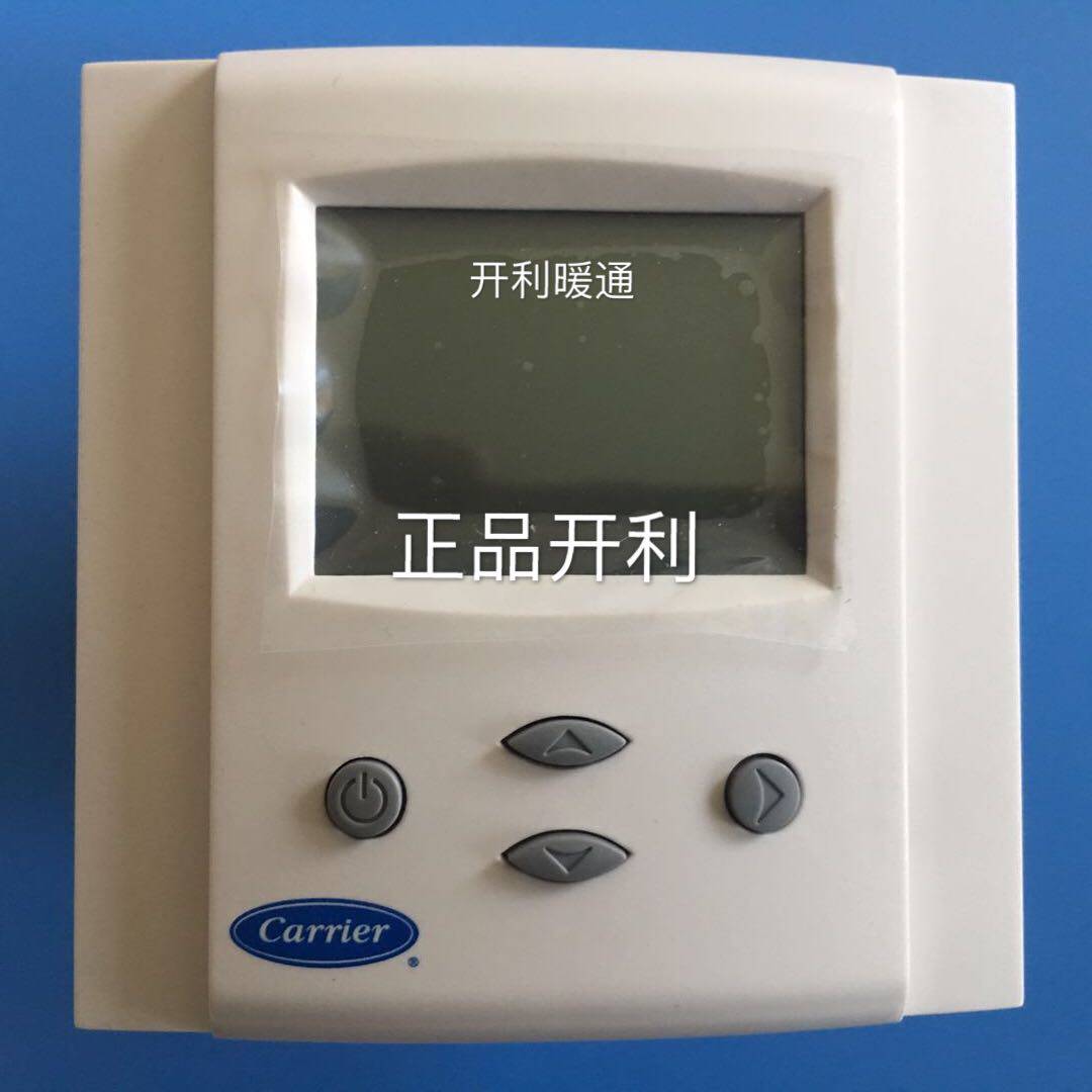 carrier开利中央空调温控器 线控器 开关面板 手操器CCY-0121正品