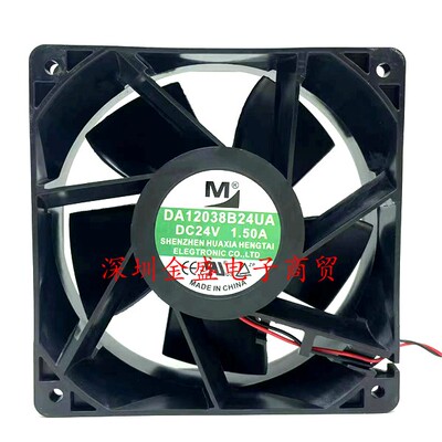 DA12038B24UA DC24V 1.50A 120*120*38mm 变频器大风量防水风扇