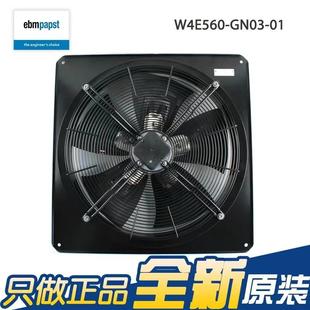 GN03 230V 4.38A 冷凝器轴流风扇 全新原装 1010W W4E560