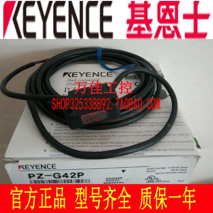 全新原装正品基恩士光电开关传感器 PZ-G42CP G42P PZ-G42CB 现货