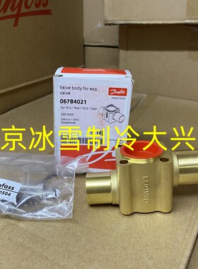 Danfoss丹佛斯分体阀阀座直通直角TEX12/TEN/S/Z20/067B4021/4023