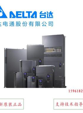 DELTA台达c2000Plus变频器VFD055C43A-21全新原装正品5.5kw380v