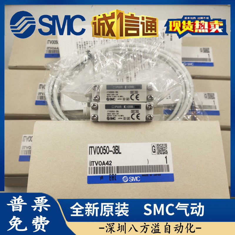 ITV0010/0030/0050/0090-0/1/2/3BL/ML/MS/BSSMC原装进口比例阀