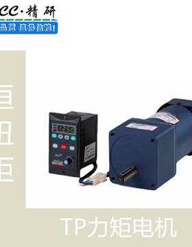 JSCC精研力矩电机6TP01/10TP02/20TP01/40TP01/02/03/04（恒扭矩