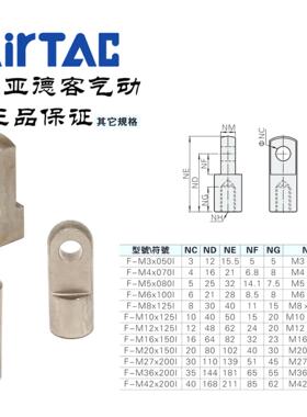 亚德客气缸I型接头 F-M8X125I F-M10X125I F-M12X125I F-M16X150I