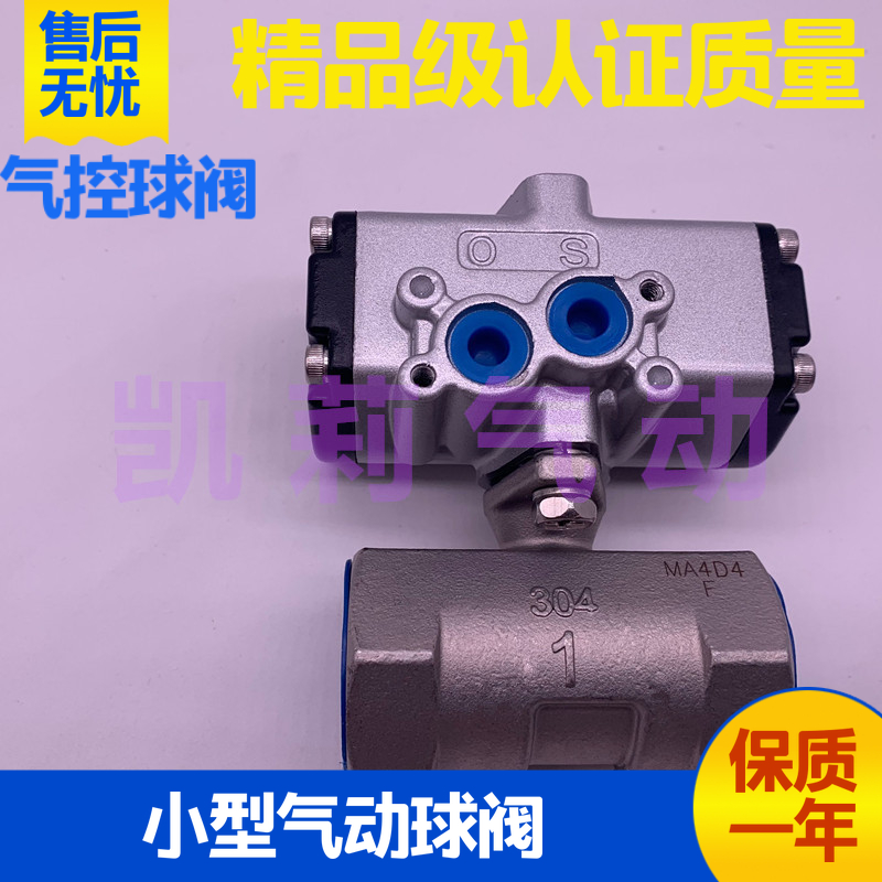 日本北泽KITZ型不锈钢C-1 气动式气控球阀双动DN15/20/25水管二通