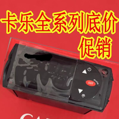 RCQHC0H011K--RKQH1H0519 卡乐温控器 CAREL EASY