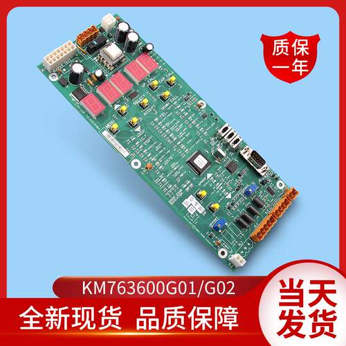 通用电梯配件/参数设置板/无机房控制板/KM763600G01/G02/主板