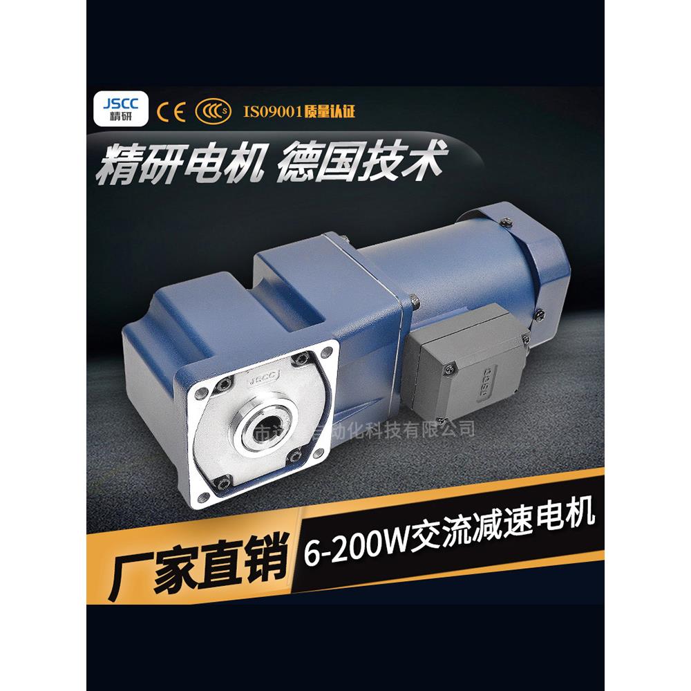 JSCC-90YS90GV22带90GF3RC直角减速电机精研电机