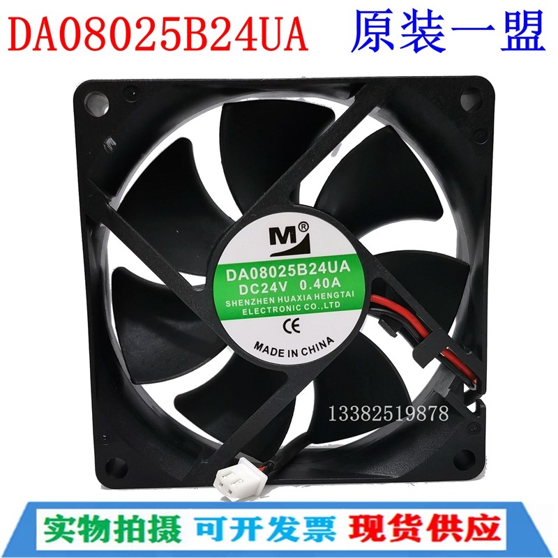 全新 DA08025B24UA 8025 24V 0.40A 8CM 众辰15kw变频器散热风扇