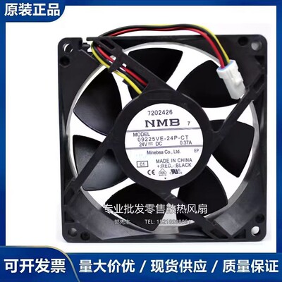 NMB 9225 09225VE-24P-CT9025 24V 0.37A 变频器 散热风扇