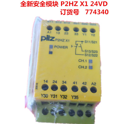 PILZ皮尔玆安全继电器P2HZ X1 P2HZ X1P 订货号774340/777340模块