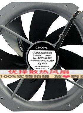 全新惯展CROWN K0060B21 230V 65W耐高温22080B2H风扇IGE22580B3H
