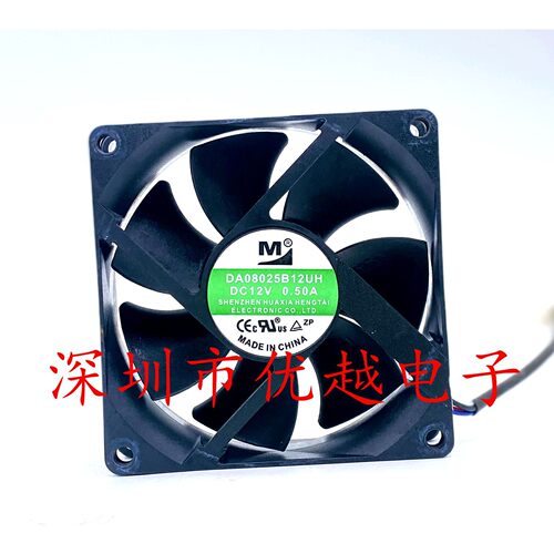 全新 DA08025B12UH/UR 8025 12V 0.50A 8厘米大风量散热风扇