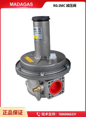 MADAGAS减压阀稳压阀 燃烧器调压阀RG/2MC DN40 RG/2M CDN50 DN25