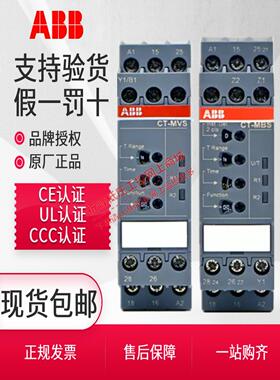 ABB时间继电器CT-MVS.22S MFS.21S MBS ERS.22S/12 AHS SDS ARS.