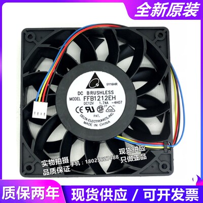 原装台达FFB1212SH/EH 12V 12025 4线 PWM温控大风量12CM机箱风扇