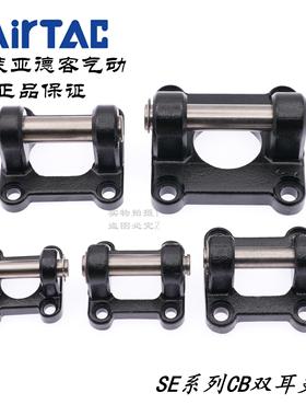 AirTAC原装亚德客气缸双耳固定座 F-SE32CB SE40CB SE50CB SE63CB