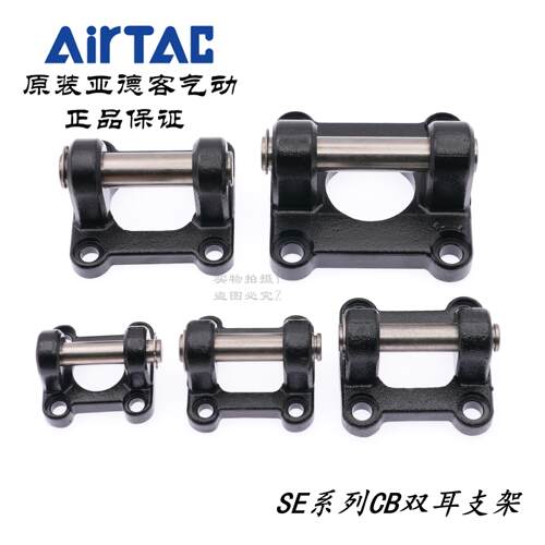 AirTAC原装亚德客气缸双耳固定座 F-SE32CB SE40CB SE50CB SE63CB