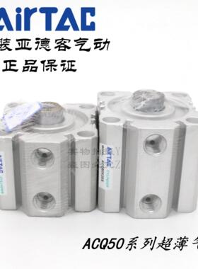 AirTAC亚德客超薄气缸 ACQ50X20 ACQ50X20B ACQ50X20S ACQ50X20SB