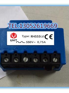 UHT RH555(J) 550V 0.75A电机刹车整流器