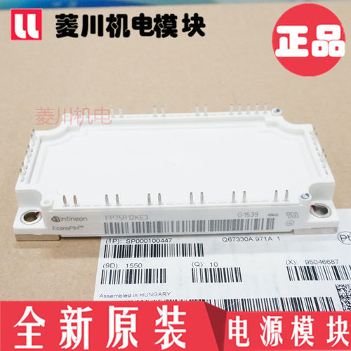 全新BSM50GP120 FP50R12KT3 FP75R12KE3 FP75R12KT4 FP100R12KT4