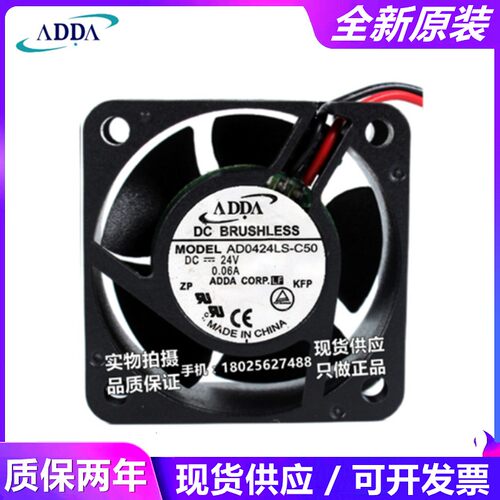ADDA协喜 AD0424HB/MB/LS/MX/MS/HX/UB-C50 24V 4020变频器风扇
